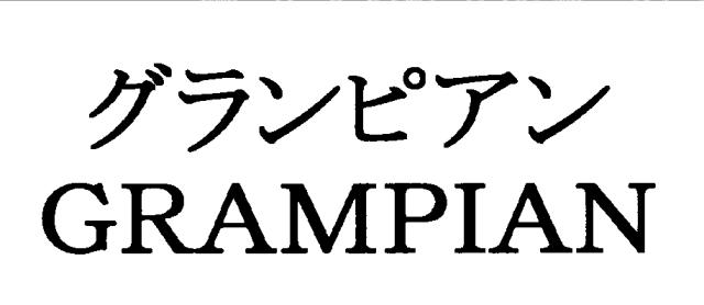 商標登録6245845