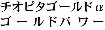 商標登録5887359