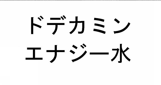 商標登録5530170