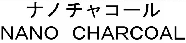 商標登録5530180