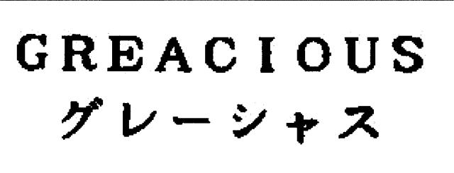 商標登録5802273