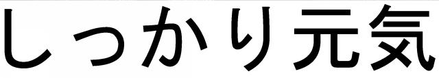 商標登録5530185