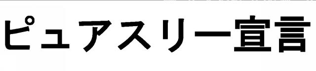 商標登録5530210