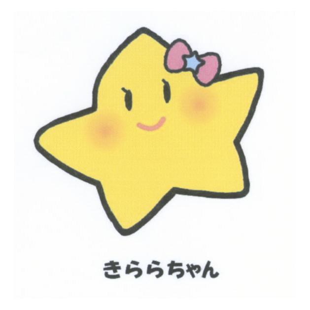 商標登録5446613