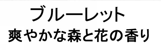 商標登録5712492