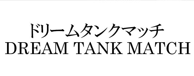 商標登録6043839