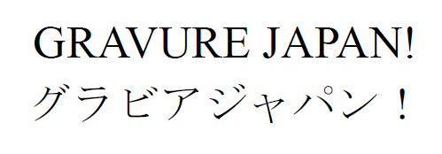 商標登録5712493