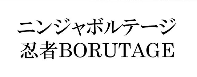 商標登録6043845