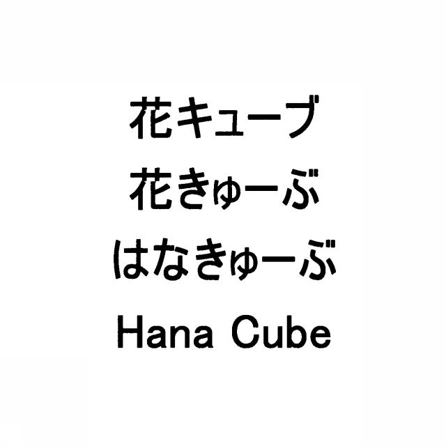 商標登録5446634