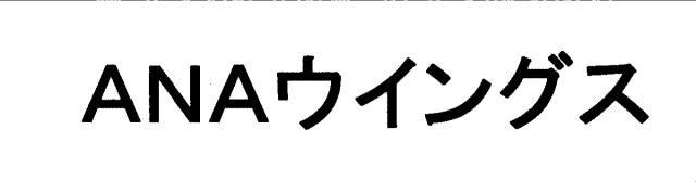 商標登録5354184