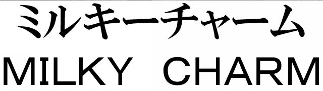 商標登録5802361