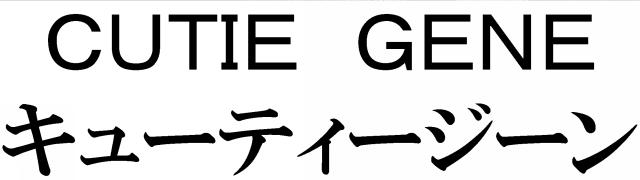 商標登録5802362