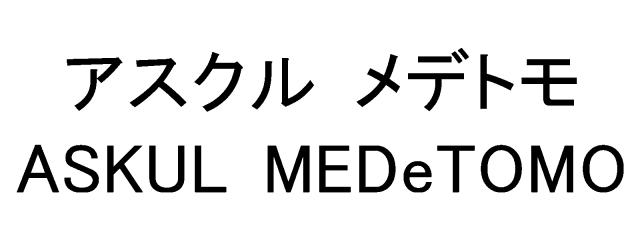 商標登録5446666