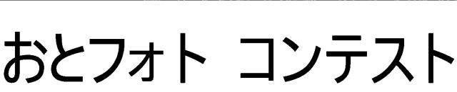 商標登録5446703