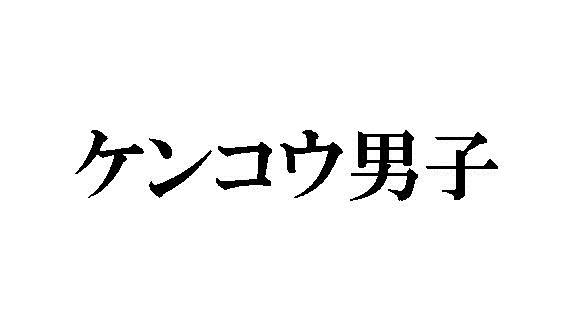 商標登録6146525