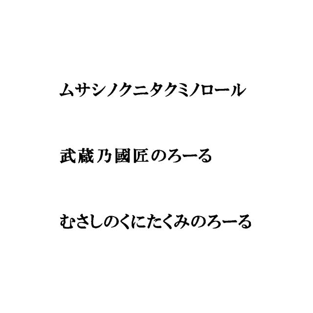 商標登録5530343