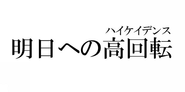 商標登録5712638