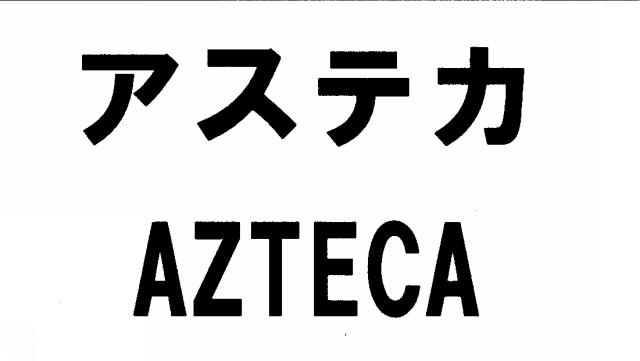 商標登録5354293