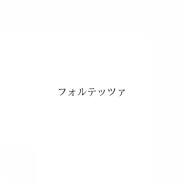 商標登録5967790