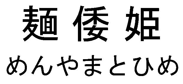 商標登録5354324