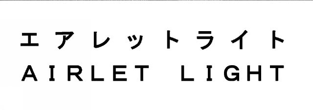 商標登録5887662