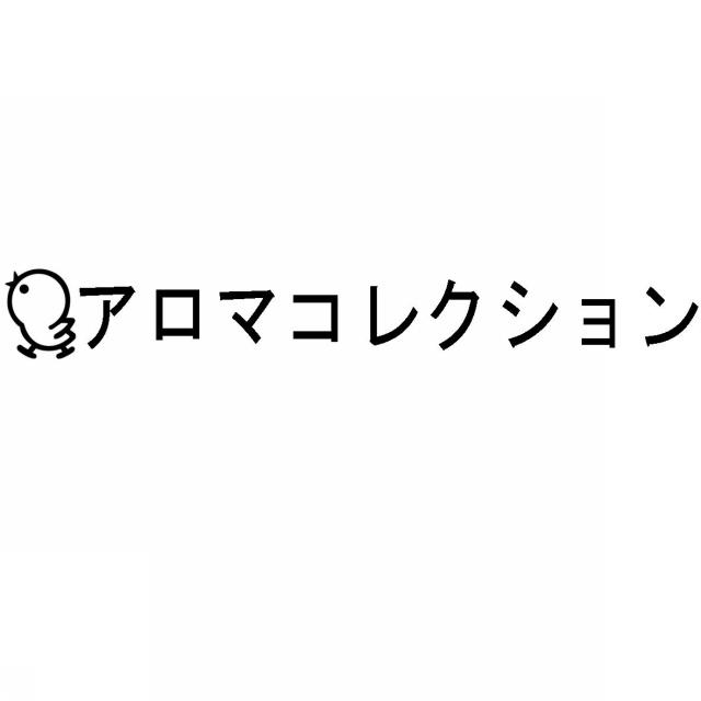 商標登録5446801
