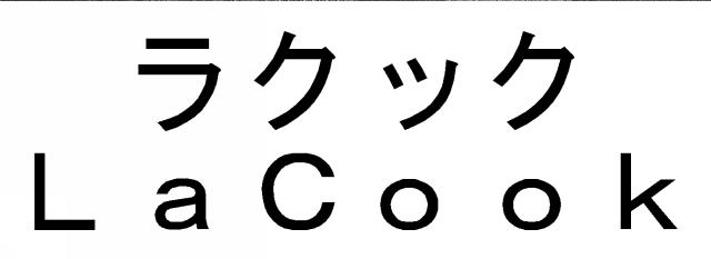 商標登録5887667