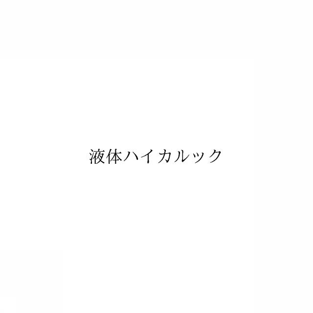 商標登録6527522