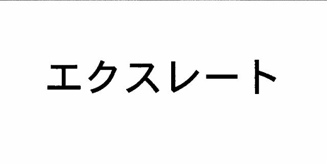 商標登録5446840