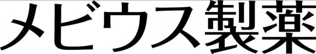 商標登録5461425