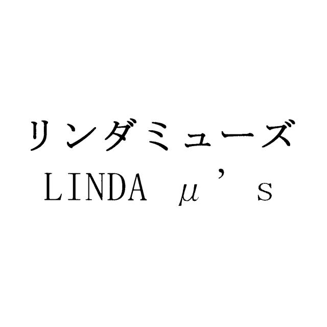 商標登録5802544