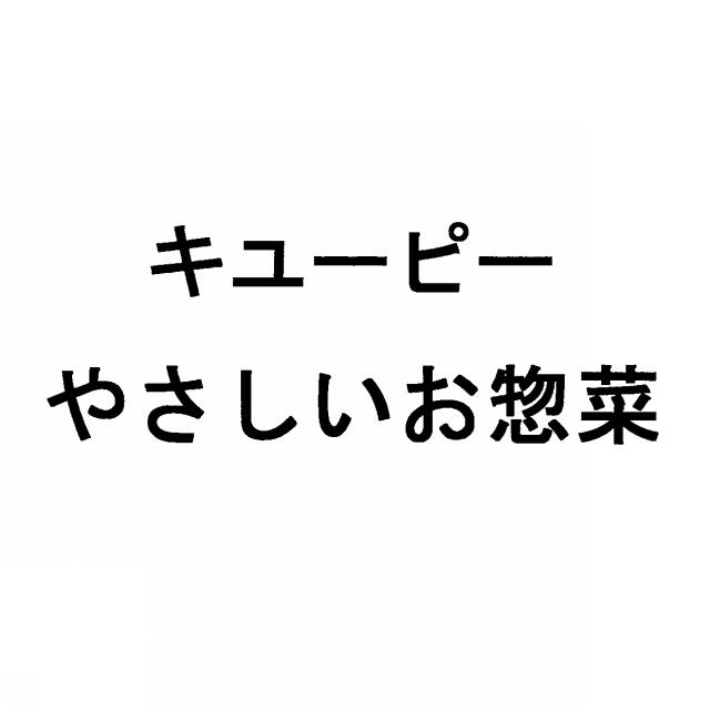 商標登録5446848