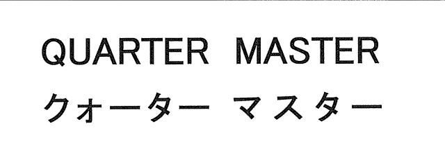 商標登録5354385