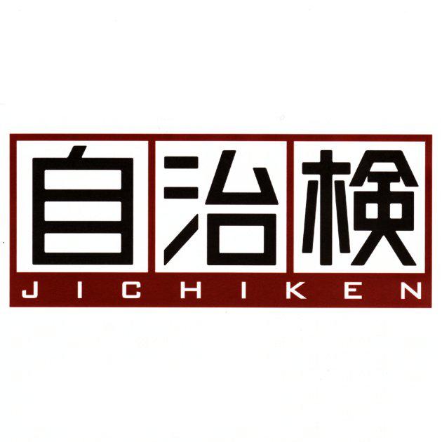 商標登録5290000