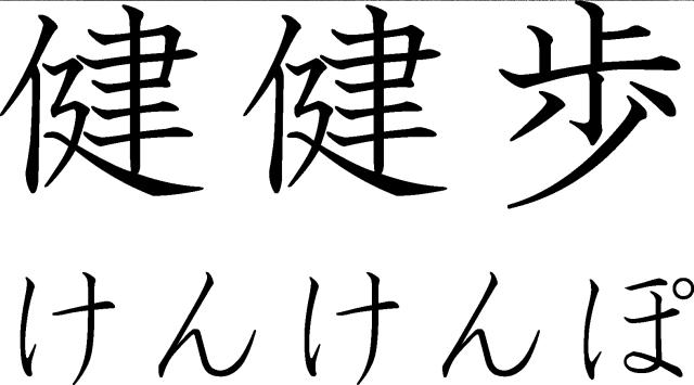 商標登録6146625