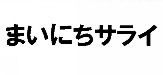 商標登録5354452