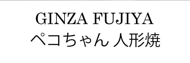 商標登録6368159