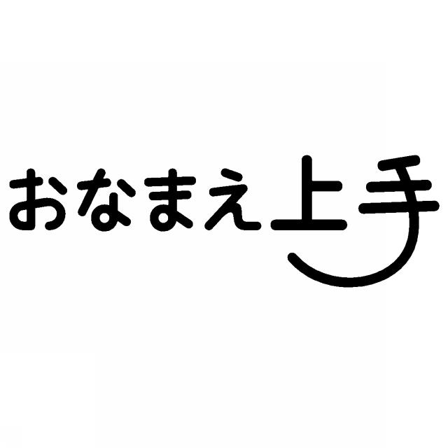 商標登録6921370