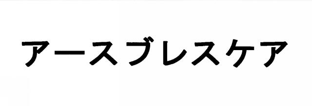 商標登録5618074