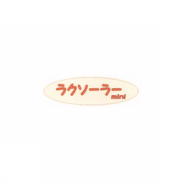 商標登録5530561
