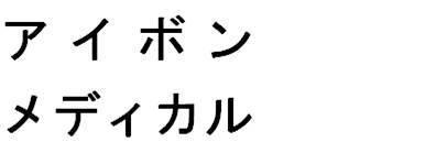 商標登録5354521