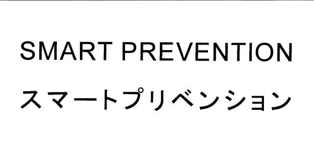 商標登録5887852