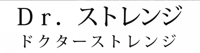 商標登録5354539