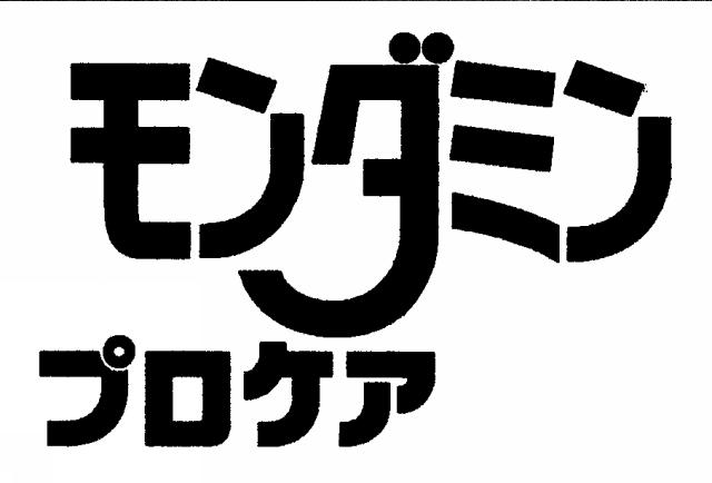 商標登録5354541