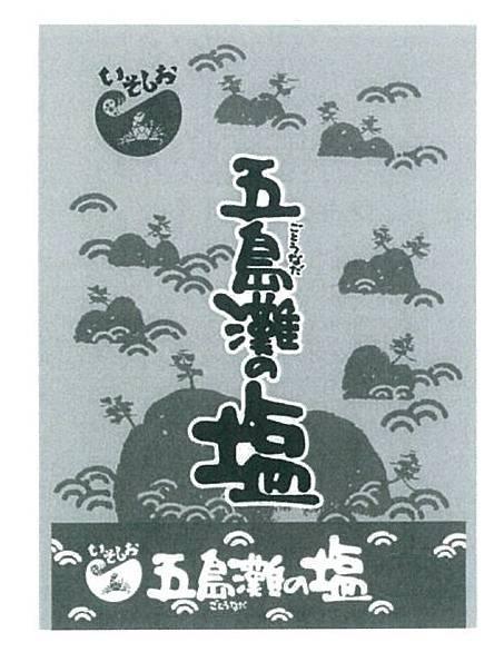 商標登録5618116