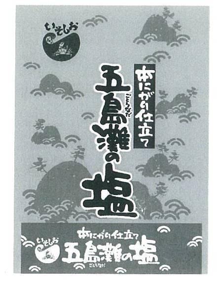 商標登録5618117