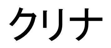 商標登録6044055