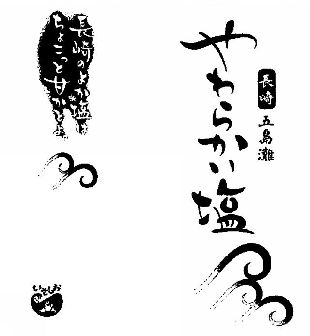 商標登録5618119
