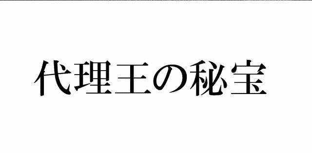 商標登録5618126