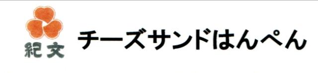 商標登録5354553